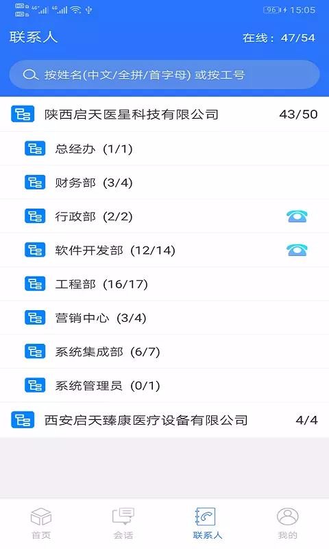 ����ͨ�ֻ�app�������-����ͨ v1.1.2 ��׿��