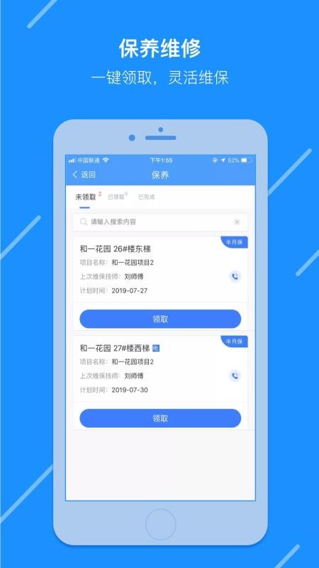 ���ݴ����ֻ�app�������-���ݴ��� v1.1.9.1 �ֻ���