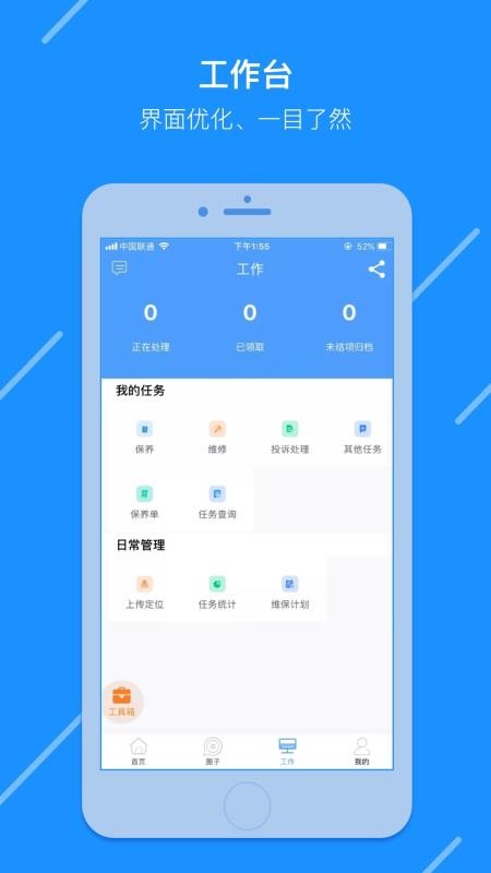 ���ݴ����ֻ�app�������-���ݴ��� v1.1.9.1 �ֻ���