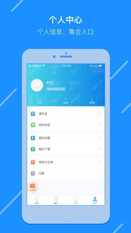 ���ݴ����ֻ�app�������-���ݴ��� v1.1.9.1 �ֻ���