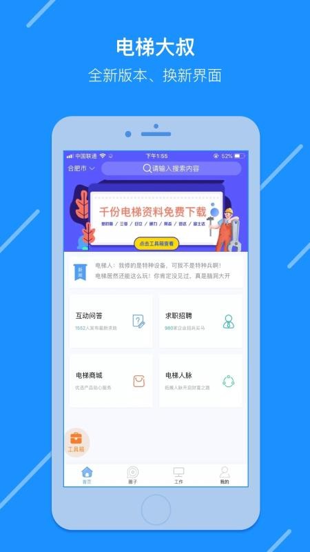 ���ݴ����ֻ�app�������-���ݴ��� v1.1.9.1 �ֻ���