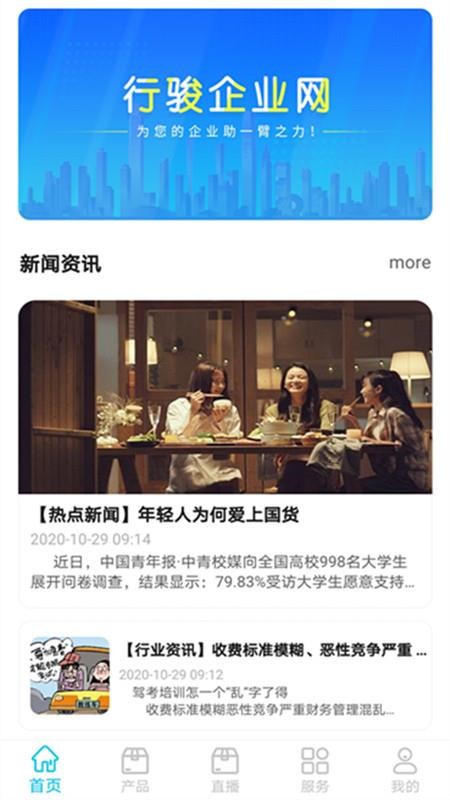 �п���ҵ���ֻ�app�������-�п���ҵ�� v1.0.4 ��׿��