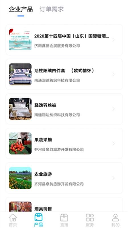 �п���ҵ���ֻ�app�������-�п���ҵ�� v1.0.4 ��׿��