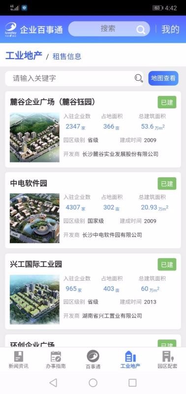 ��ҵ����ͨ�ֻ�app�������-��ҵ����ͨ v1.0.12 �ֻ���