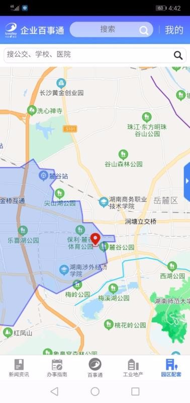 ��ҵ����ͨ�ֻ�app�������-��ҵ����ͨ v1.0.12 �ֻ���