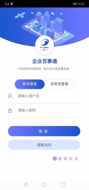 ��ҵ����ͨ�ֻ�app�������-��ҵ����ͨ v1.0.12 �ֻ���