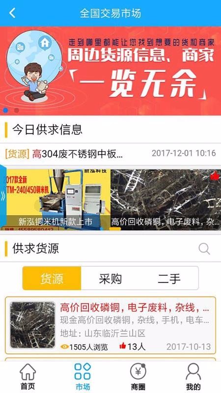 �Ϸ��ֻ�app�������-�Ϸ� v4.3.7 �ֻ���