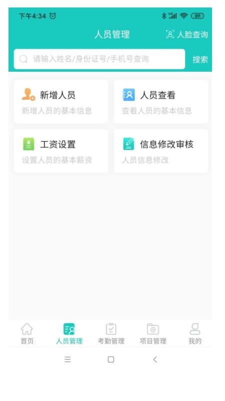 ʩ�����ܿ����ֻ�app�������-ʩ�����ܿ��� v0.0.34 �ֻ���