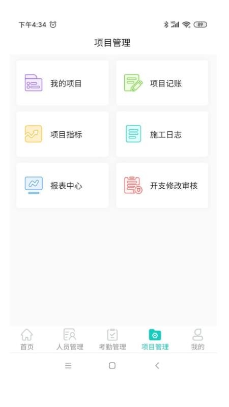 ʩ�����ܿ����ֻ�app�������-ʩ�����ܿ��� v0.0.34 �ֻ���