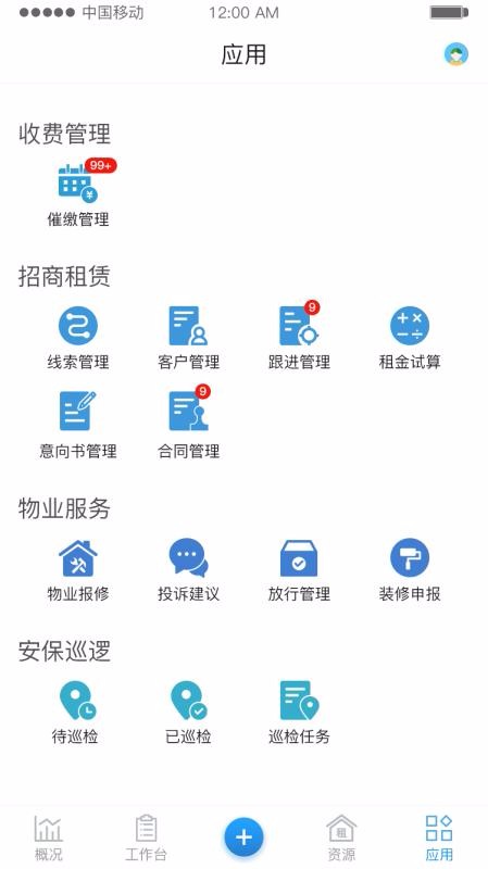 �͹����ֻ�app�������-�͹��� v2.0.0 �ֻ���