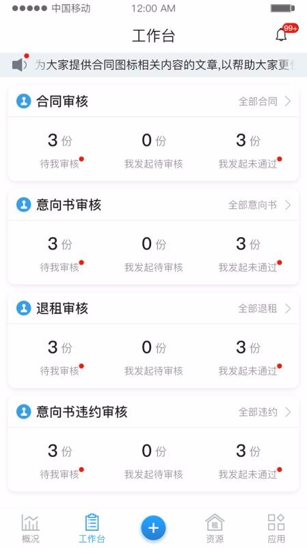 �͹����ֻ�app�������-�͹��� v2.0.0 �ֻ���