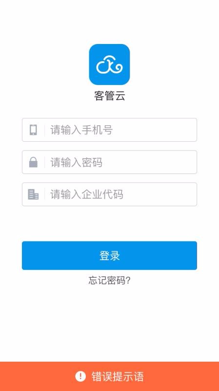 �͹����ֻ�app�������-�͹��� v2.0.0 �ֻ���