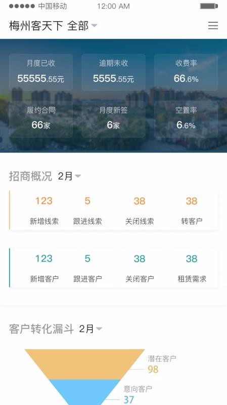 �͹����ֻ�app�������-�͹��� v2.0.0 �ֻ���