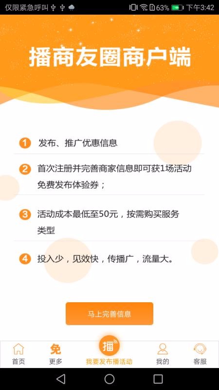 ������Ȧ�ֻ�app�������-������Ȧ v2.1.9 �ֻ���