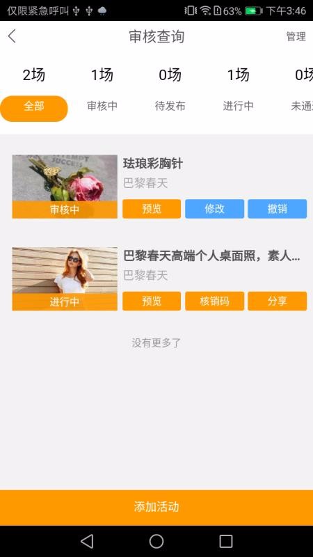 ������Ȧ�ֻ�app�������-������Ȧ v2.1.9 �ֻ���