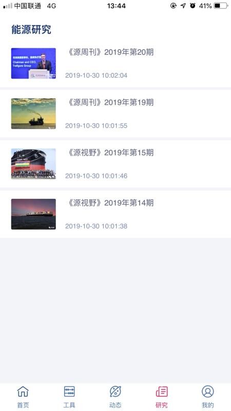 Captain Energy�ֻ�app�������-Captain Energy v0.0.45 ��׿��