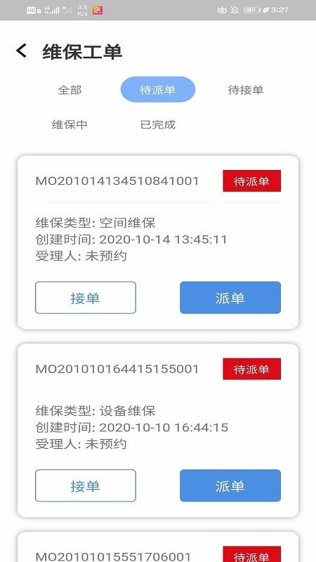 ������ҵ�ֻ�app�������-������ҵ v1.0.32 ��׿��