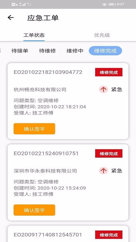 ������ҵ�ֻ�app�������-������ҵ v1.0.32 ��׿��