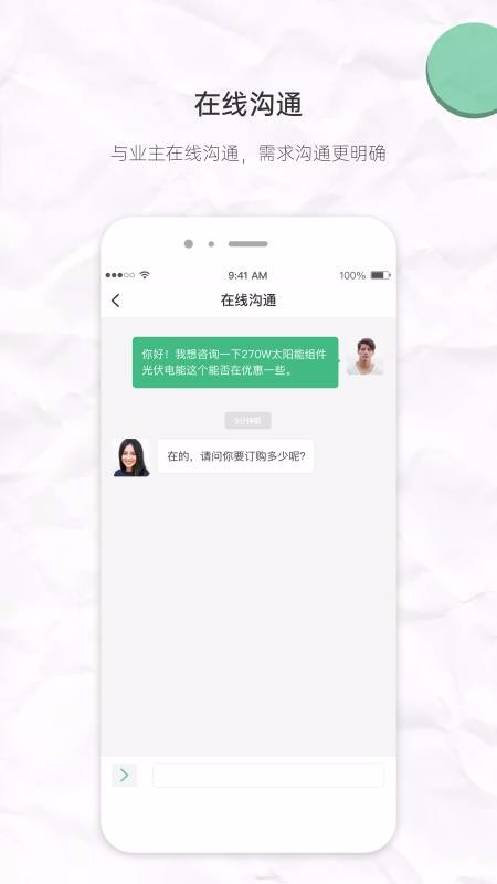 ����ջ�ֻ�app�������-����ջ v2.0.9 �ֻ���