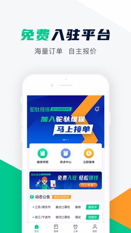 ���Է������ֻ�app�������-���Է����� v1.2.3 �ֻ���