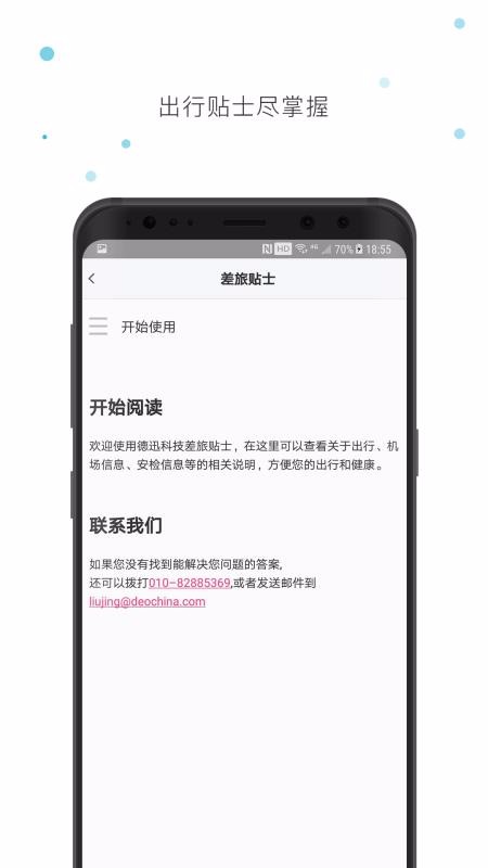 ��Ѹ�Ƽ��ֻ�app�������-��Ѹ�Ƽ� v1.7.0 �ֻ���