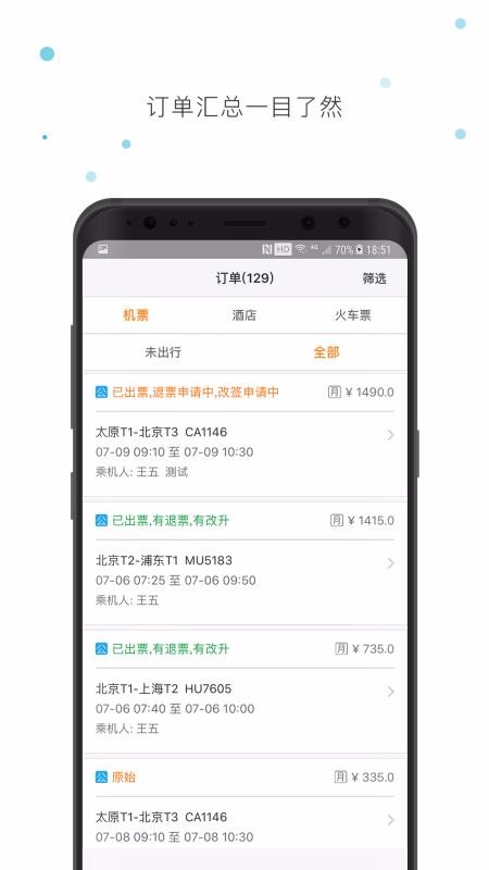 ��Ѹ�Ƽ��ֻ�app�������-��Ѹ�Ƽ� v1.7.0 �ֻ���