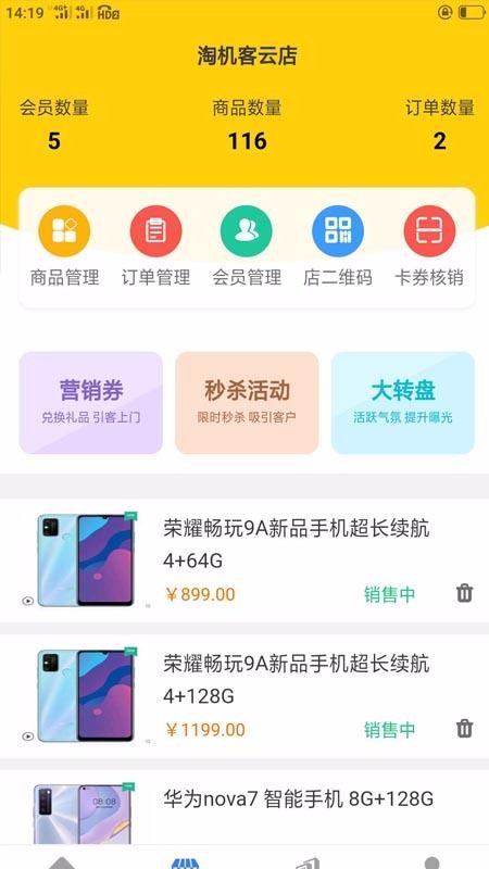 �Ի����ֻ�app�������-�Ի��� v1.0.78 �ֻ���