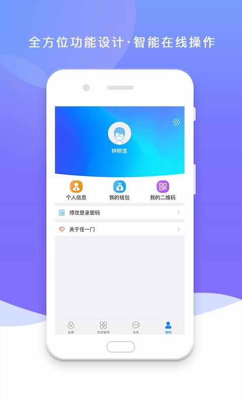 ��һ����ҵ���ֻ�app�������-��һ����ҵ�� v3.5.6 �ֻ���