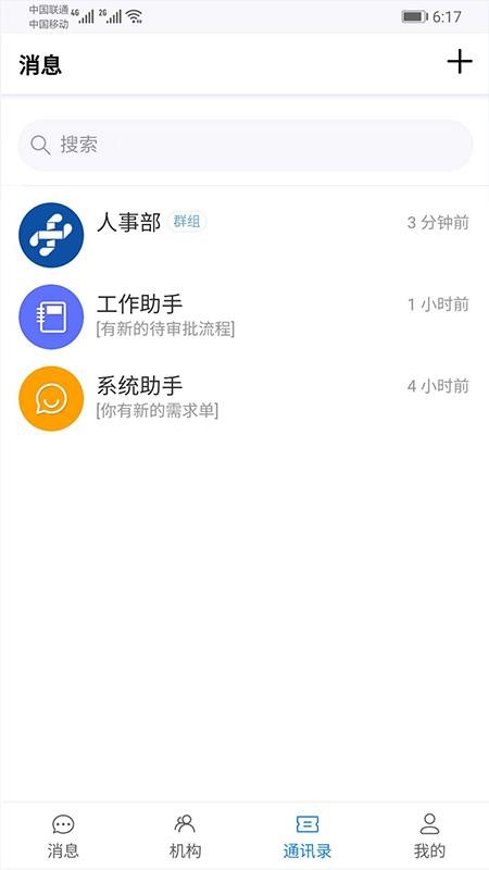 ʵ����+�ֻ�app�������-ʵ����+ v0.0.22 ��׿��