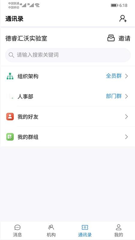 ʵ����+�ֻ�app�������-ʵ����+ v0.0.22 ��׿��