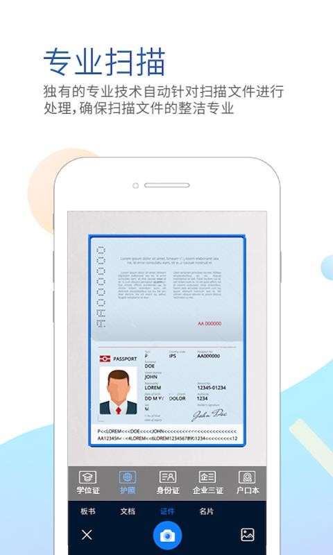 �����ɨ���ֻ�app�������-�����ɨ�� v2.3.3 �ֻ���