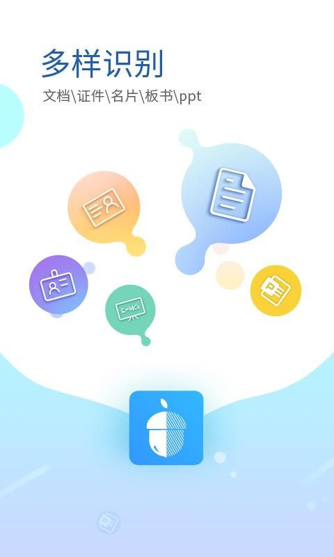 �����ɨ���ֻ�app�������-�����ɨ�� v2.3.3 �ֻ���