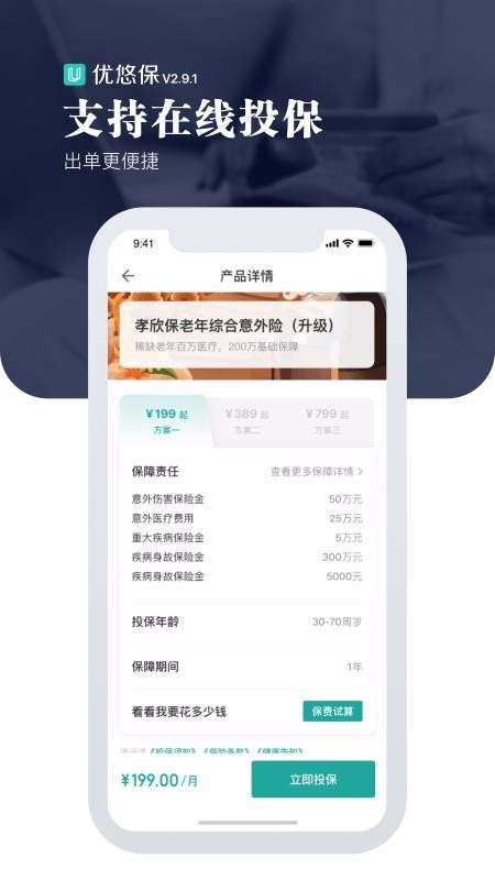 ���Ʊ��ֻ�app�������-���Ʊ� v2.9.1 �ֻ���