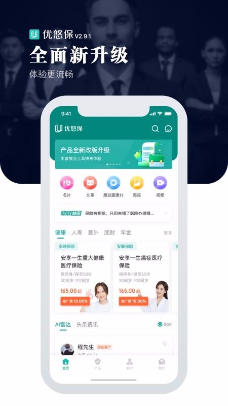 ���Ʊ��ֻ�app�������-���Ʊ� v2.9.1 �ֻ���