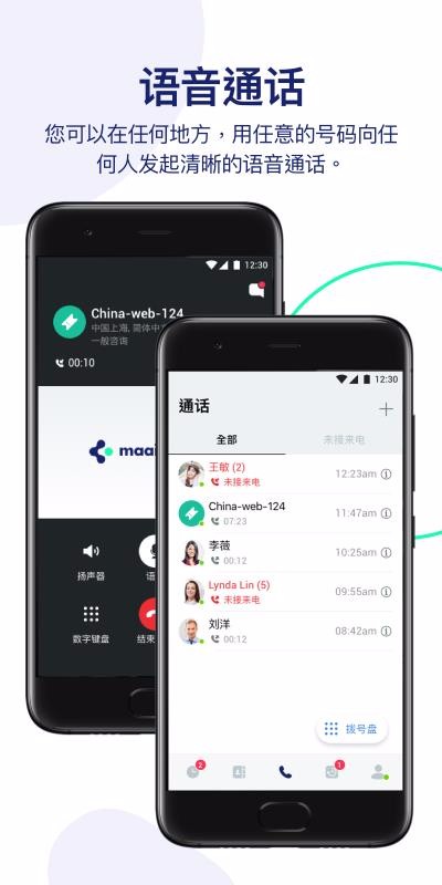 maaiiconnect�ֻ�app�������-maaiiconnect v2.2.0001.694 �ֻ���