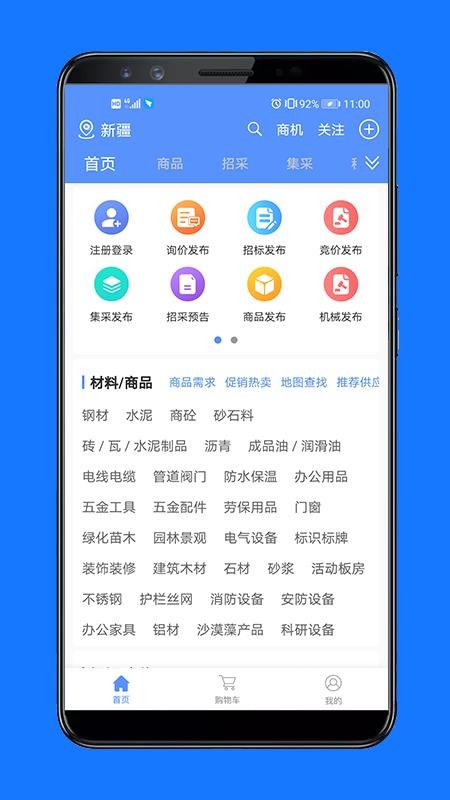 ��Ӫ���ֻ�app�������-��Ӫ�� v2.1.7 ��׿��