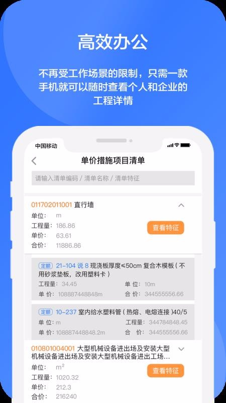 δ���Ƽ����ֻ�app�������-δ���Ƽ��� v2.0.0 ��׿��