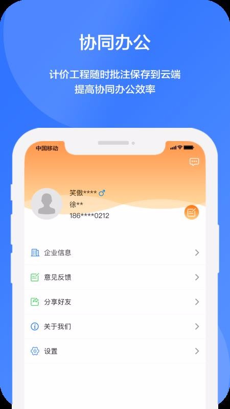 δ���Ƽ����ֻ�app�������-δ���Ƽ��� v2.0.0 ��׿��