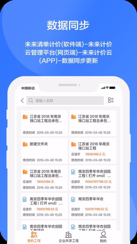 δ���Ƽ����ֻ�app�������-δ���Ƽ��� v2.0.0 ��׿��