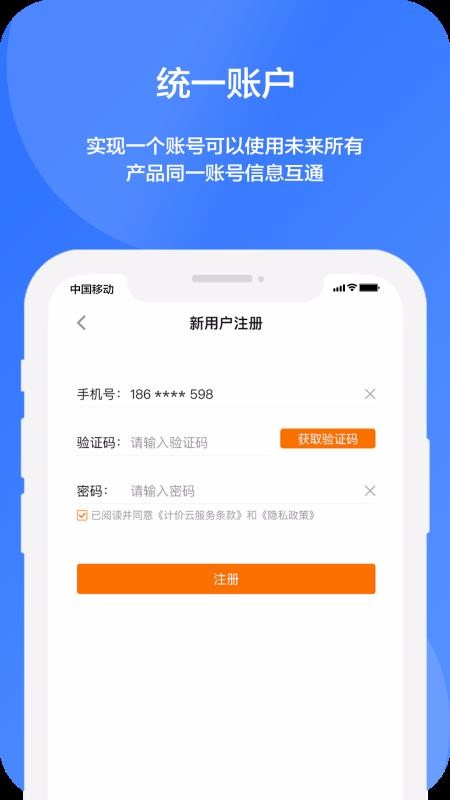 δ���Ƽ����ֻ�app�������-δ���Ƽ��� v2.0.0 ��׿��