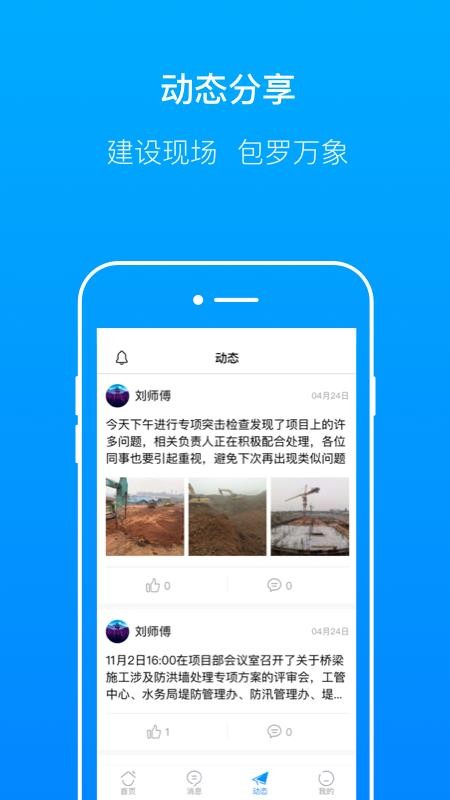 �����ֻ�app�������-���� v3.5.0 ��׿��