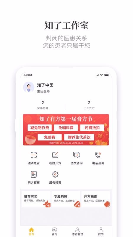 ֪���з��ֻ�app�������-֪���з� v1.4.2 �ֻ���