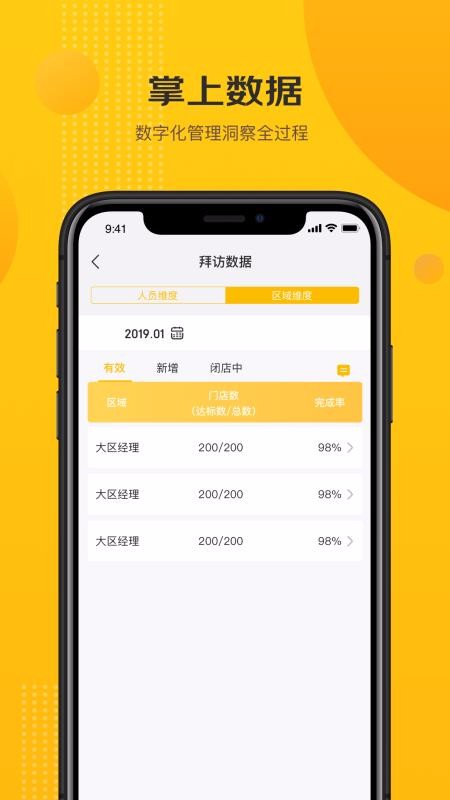 ���������ֻ�app�������-�������� v0.3.8 �ֻ���