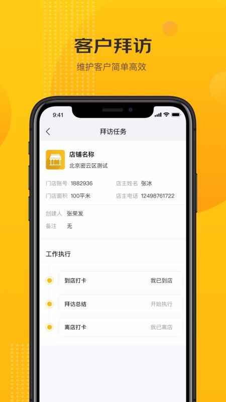 ���������ֻ�app�������-�������� v0.3.8 �ֻ���