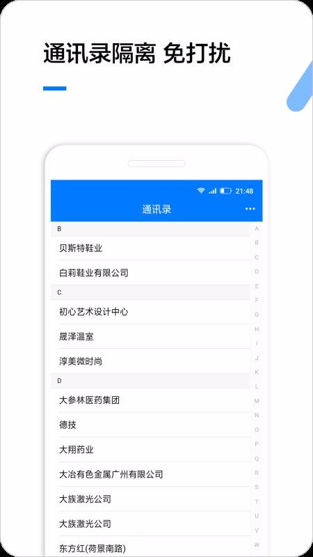 ��ҵ��¼��ҵ��ѯ�����ֻ�app�������-��ҵ��¼��ҵ��ѯ���� v1.2.2 ��׿��