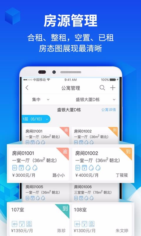 ˮ�ιܼ��ֻ�app�������-ˮ�ιܼ� v4.5.4 �ֻ���