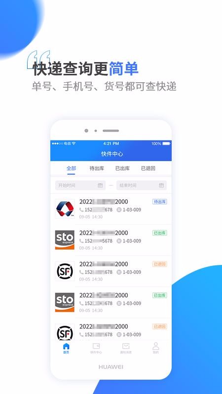 ��վͨ�ֻ�app�������-��վͨ v1.8.3 �ֻ���