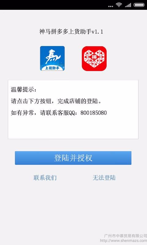 �����ϻ������ֻ�app�������-�����ϻ����� v1.4 �ֻ���