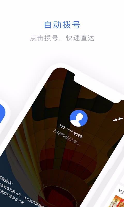 �������ֻ�app�������-������ v1.0.6 �ֻ���