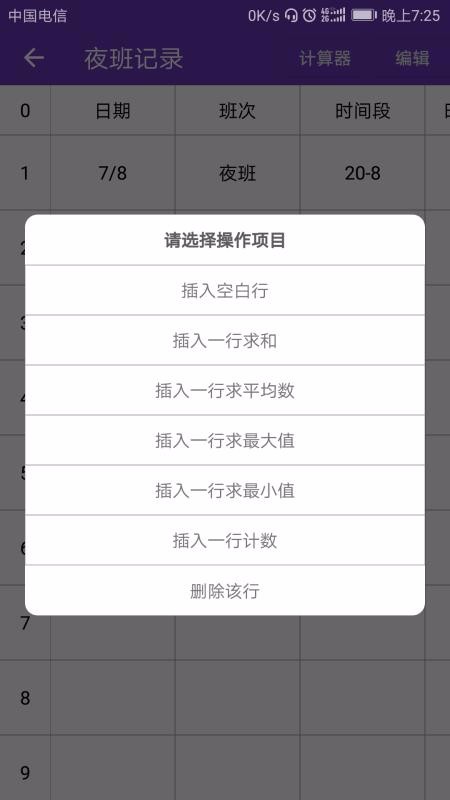 Excel������¼�ֻ�app�������-Excel������¼ v2.1 ��׿��